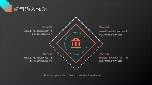 时尚科技述职报告ppt模板