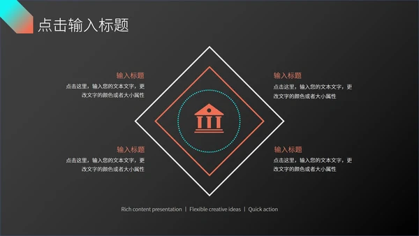 时尚科技述职报告ppt模板