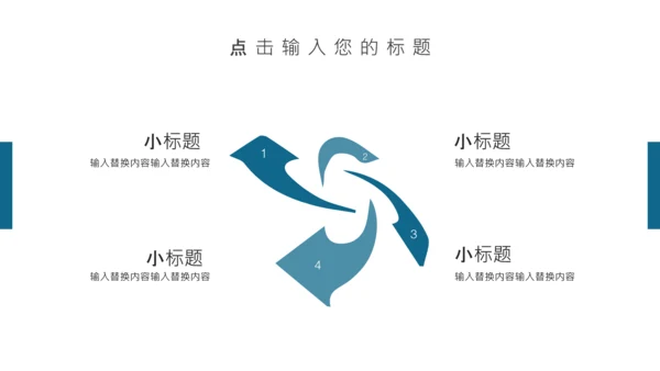 风力发电绿色能源公司简介通用PPT