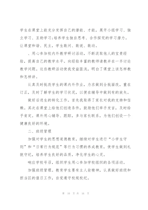 教师简短个人述职报告模板.docx