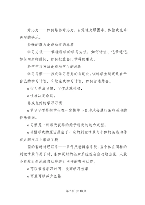 家校合作演讲稿 (2).docx