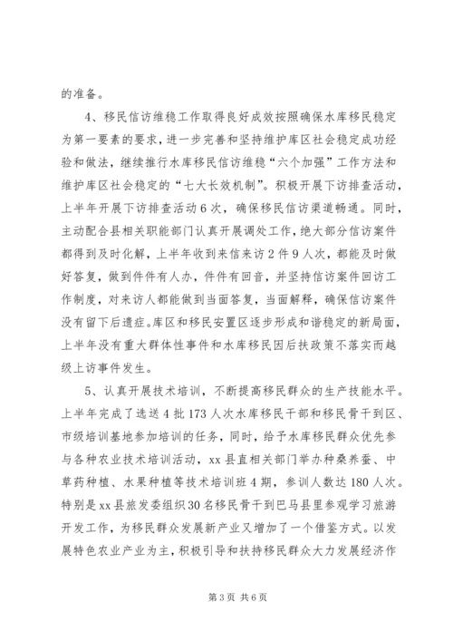 民政局上半年工作总结及下半年工作计划.docx