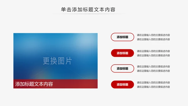 红色中国银行工作总结汇报通用PPT模板