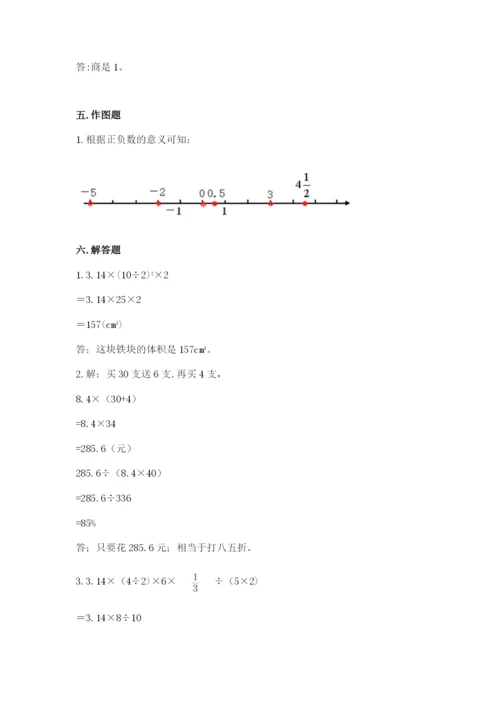 北师大版小学数学六年级下册期末检测试题及参考答案【综合卷】.docx