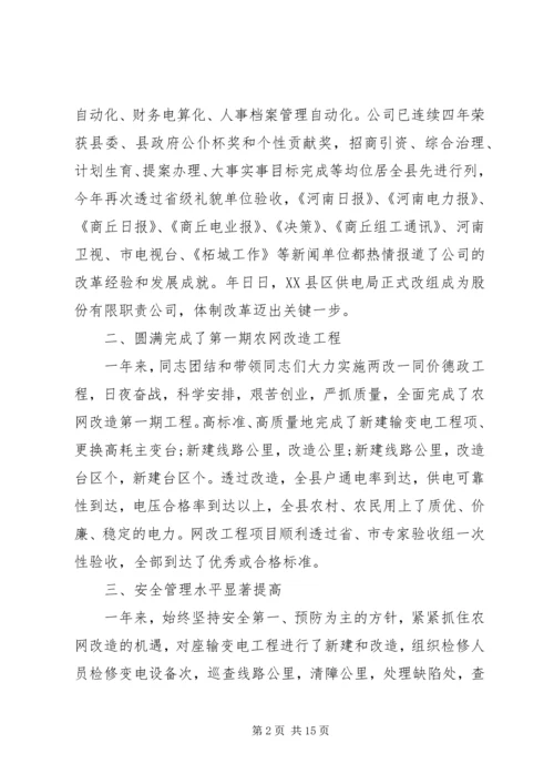 先进事迹研讨材料4篇.docx