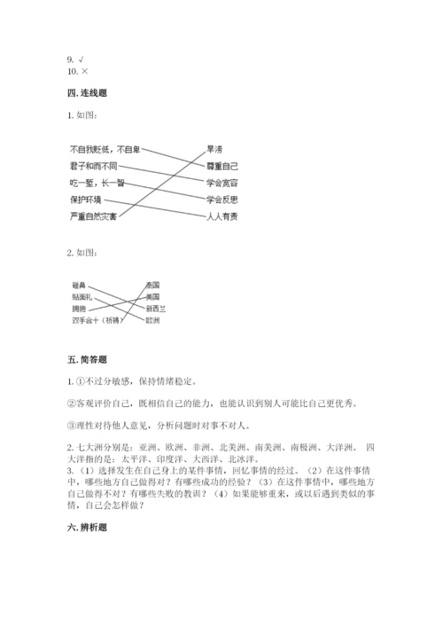 最新部编版六年级下册道德与法治期末测试卷含答案（轻巧夺冠）.docx