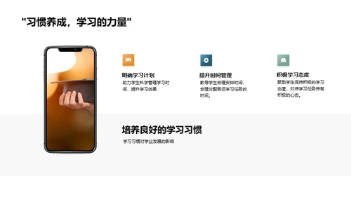 高中生涯，启航之路