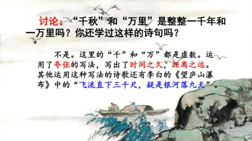 二下《古诗二首》第二课时