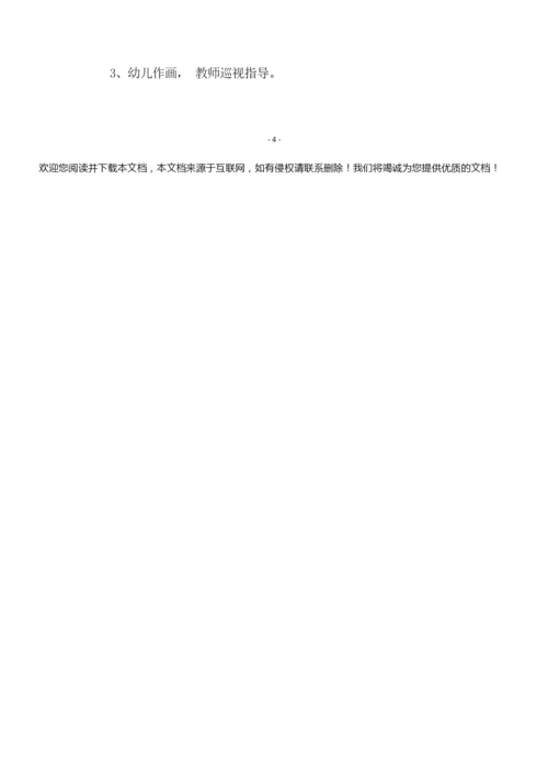 【精选】幼儿园美术教案汇总5篇.docx