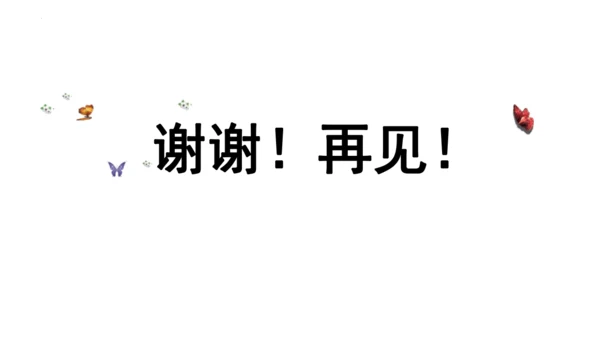 2《花的学校》   课件