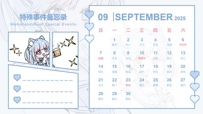 次元少女插画风蛇年日历九月