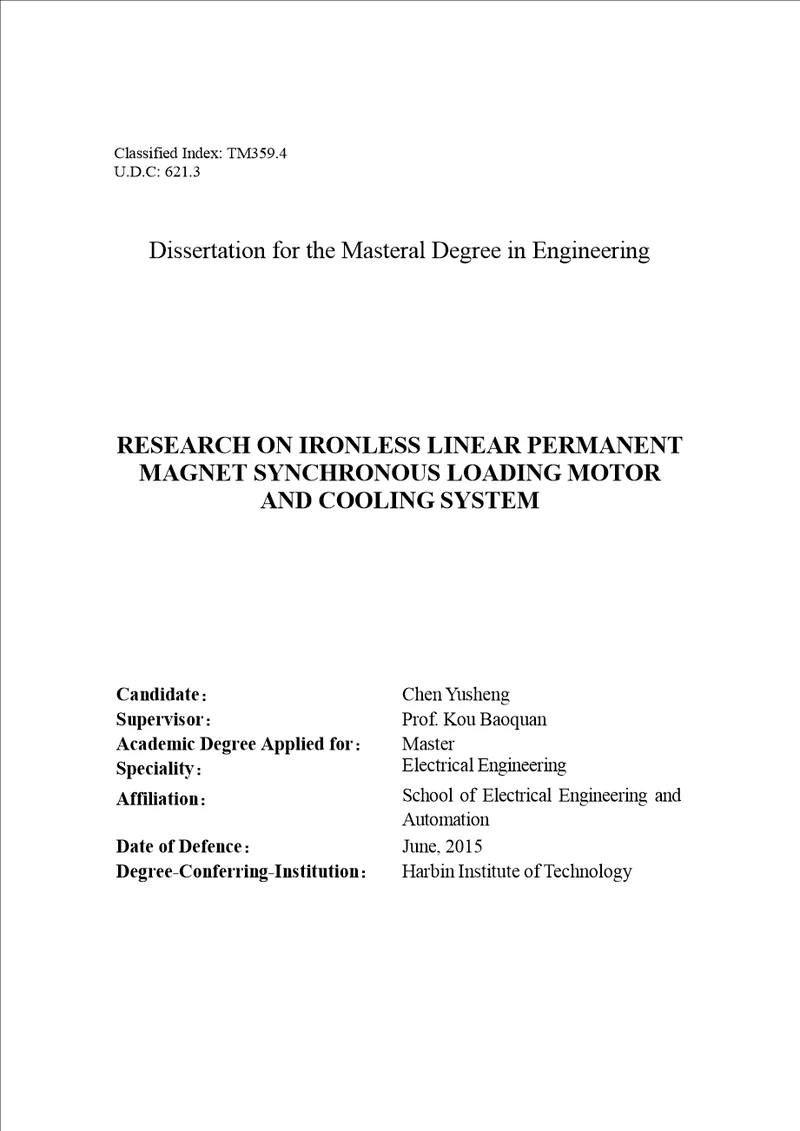 加载用无铁心直线永磁同步电机及其冷却系统的研究电气工程专业毕业论文
