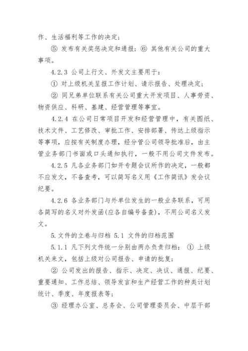 公司洗衣机管理规定.docx