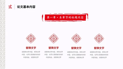 水墨中国风简约大学生毕业答辩通用模板PPT