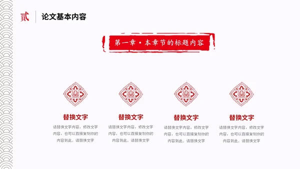 水墨中国风简约大学生毕业答辩通用模板PPT