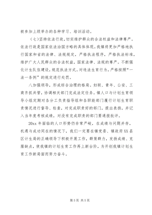 关于乡镇健康教育工作计划范文.docx