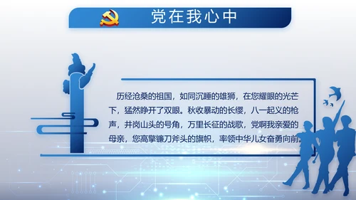 蓝色科技感公安科技信息化培训动态PPT模板