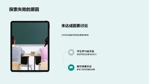 提升教学效果策略