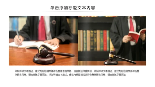 法律教育法规律师事务所法律讲堂PPT模板
