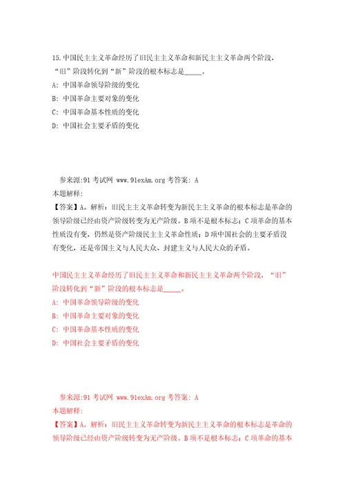 2021年12月2022年安徽合肥肥西县中医院校园招考聘用专业技术人员模拟卷练习题