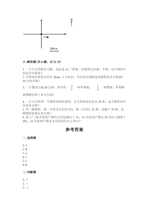 2022人教版六年级上册数学期末测试卷【精华版】.docx