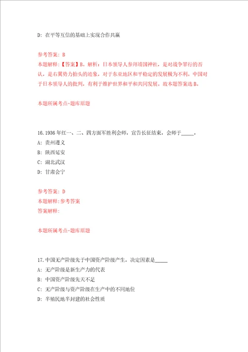 2022年广西河池市环江县大数据发展局招考聘用押题卷第2次