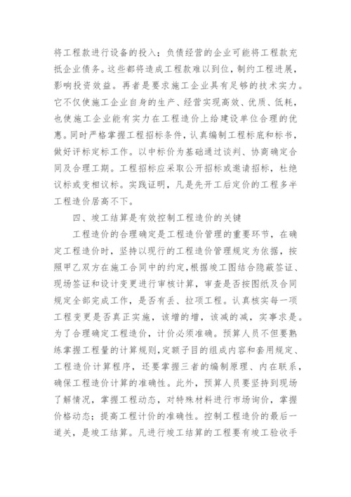 工程造价专业工作总结.docx