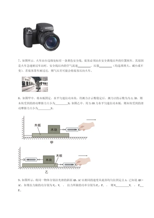 小卷练透河南开封市金明中学物理八年级下册期末考试专项测试试卷（详解版）.docx