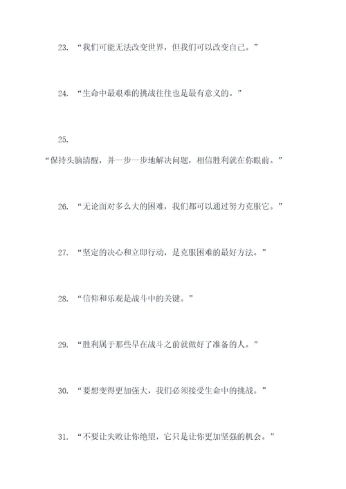 手握重兵的名言名句