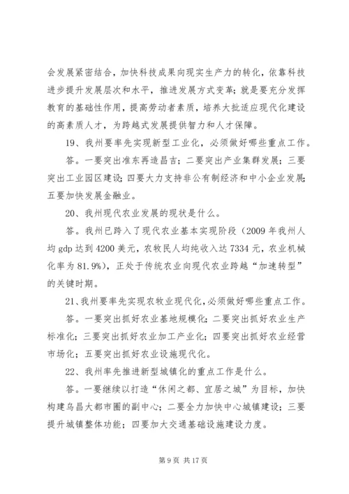 学习师党委二届八次全委(扩大)会议精神 (2).docx