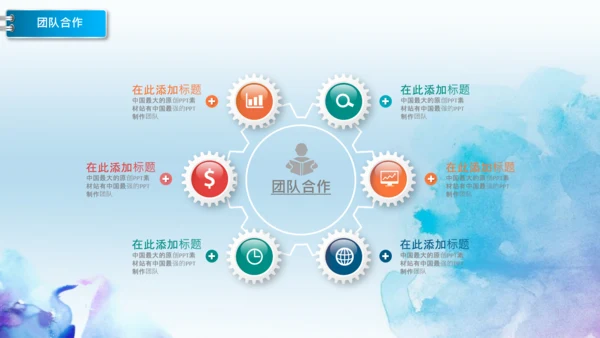 彩墨岗位竞聘报告面试个人简历PPT模板