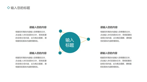蓝色画册风企业宣传PPT模板