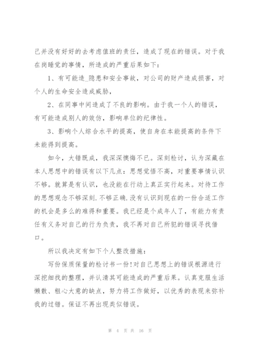 批评与自我批评优秀发言稿范文5篇.docx