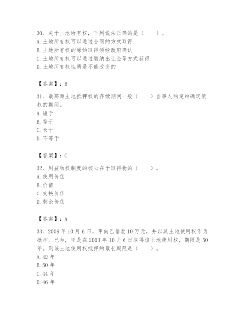 土地登记代理人之土地权利理论与方法题库附答案（名师推荐）.docx
