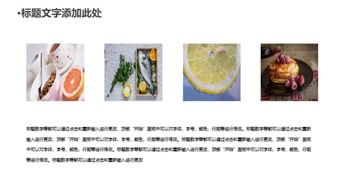 五谷杂粮健康与饮食通用PPT模板