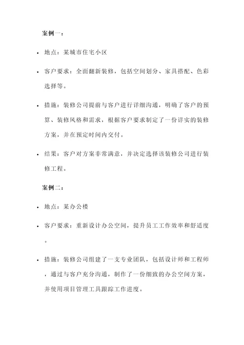 装修公司老是不发方案