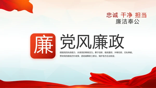 红色党建十九届五中全会十四五规划PPT