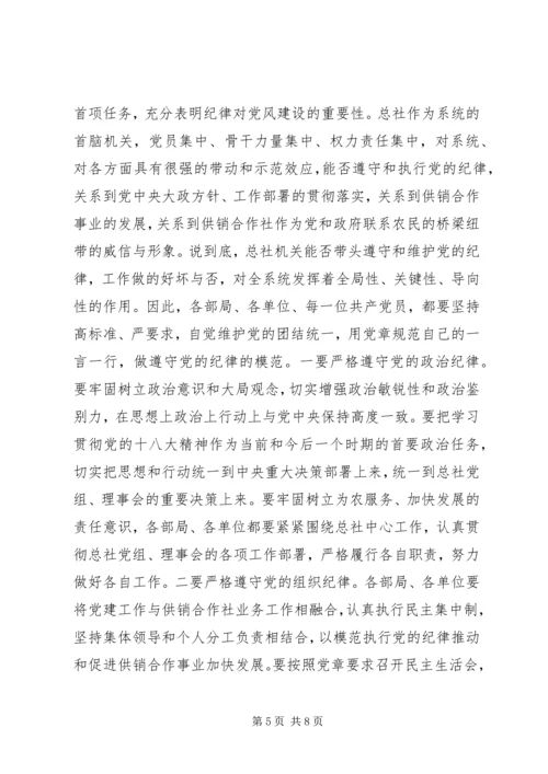 党风廉政建设和反腐败工作会议致辞.docx