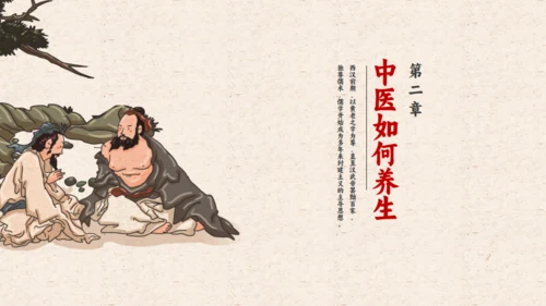老中医养生中药草药号脉通用PPT模板
