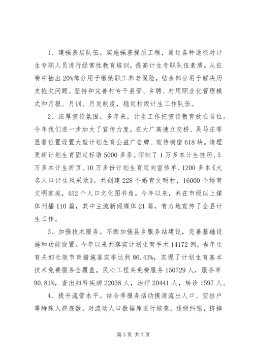 计生局开展季服务活动方案 (2).docx