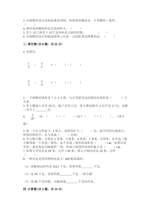 保山地区小升初数学测试卷精编.docx