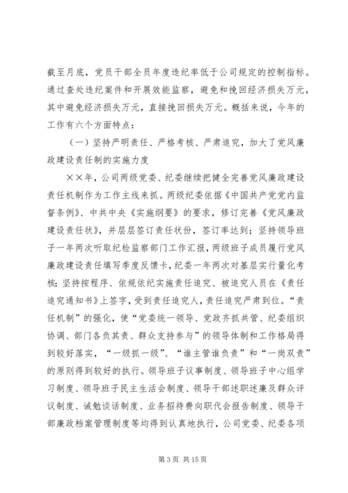 在反腐倡廉经验交流暨廉洁文化建设现场会上的讲话 (5).docx
