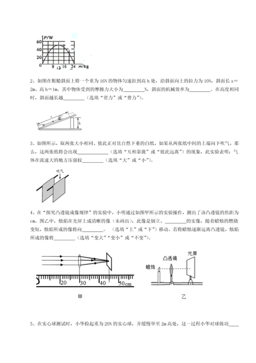 第四次月考滚动检测卷-乌鲁木齐第四中学物理八年级下册期末考试专项练习练习题（含答案详解）.docx