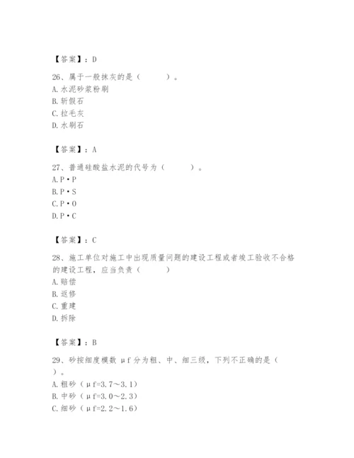 2024年材料员之材料员基础知识题库含答案（培优b卷）.docx