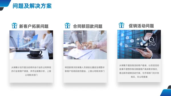 蓝橙商务销售部经理年中总结PPT模板