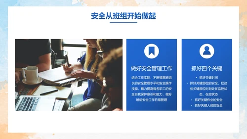 彩色水彩剪影安全生产工作汇报PPT模板