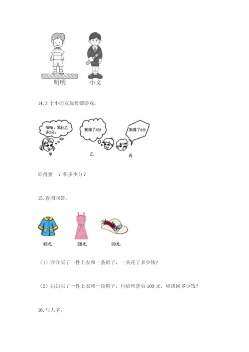 小学二年级数学应用题50道含答案（完整版）.docx