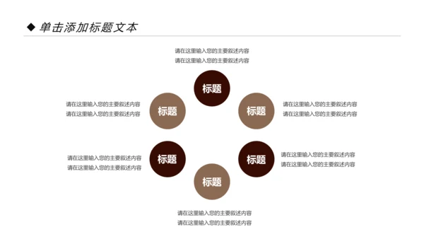 中国风中医文化中医药材养生补药PPT模板