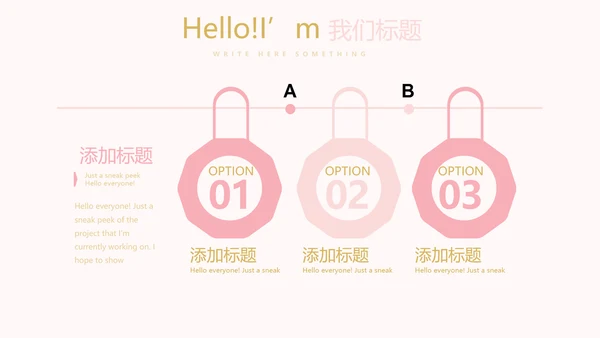 粉色简约母婴童装动态PPT