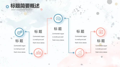 简约大气公司产品介绍宣传通用PPT动态模板